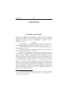 Научная статья на тему '2005. 02. 011. Вавилонская башня-3: слово. Текст. Культура: чтения, 2004 / Моск. Гос. Лингв. Ун-т. Центр языков и культур Северной Евразии (СНГ и Балтии) им. Кн. Н. С. Трубецкого. - М. , 2004. - 196 с. - библиогр. В конце ст'