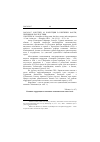 Научная статья на тему '2005. 02. 017. Кокгезен М. Коррупция в Киргизии: факты, причины и последствия. Cokgezen M. Corruption in Kirgyzstan: the facts, causes and consequences // Centr. Asian surv. - Abingdon, 2004. - Vol. 23, n 1. - P. 79-94'