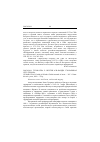 Научная статья на тему '2005. 02. 018. Гунаратна Р. Внутри Аль-Каиды. Глобальная сеть террора. Gunaratna R. inside al Kaeda. Global network of terror. - N. Y. Columbia Univ.. Press, 2002. - 272 p'