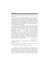 Научная статья на тему '2005. 02. 020. Тэнги А. Россия и Европа 25-ти: к единой сфере безопасности? Tinguy A. de. La Russie et l'Europe a 25: vers un espace commun de securite? // defense nat. - P. , 2004. - № 8/9. - P. 131-142'