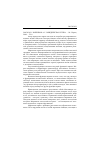 Научная статья на тему '2005. 02. 021. Кобликов А. С. Юридическая этика. - М. : норма, 2004. - 176 с'