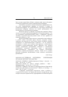 Научная статья на тему '2005. 02. 023-025. Турецкая Республика: политизация ислама и светское государство'