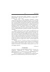 Научная статья на тему '2005. 02. 024. Слово в художественном тексте // поэтика. Стихосложение. Лингвистика: к 50-летию науч. Деятельности И. И. Ковтуновой: сб. Ст. / РАН. Ин-т рус. Яз. Им. В. В. Виноградова; ред. : Красильникова Е. В. , Грек А. Г. - М. : Азбуковник, 2003. - С. 61-141'