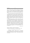 Научная статья на тему '2005. 02. 030. Чернов Р. Александр Гамильтон. Chernov R. Alexander Hanilton. - N. Y. : Penguin Press, 2004. - 608 p'