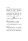 Научная статья на тему '2005. 02. 049-051. Обсуждение проблемы смены типов китайского общества в ХХ в'