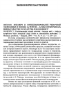 Научная статья на тему '2005. 03. 001. Янкович И. Функционирование рыночной экономики и погоня за рентой - зачем ограничивать вмешательство государства в экономику? Jankovic I. funkcionisanje trzisnih privreda i trazenje renti - zasto je neophodno bitno smanjenje uloge drzave u ekonomskim poslovima? // medunar. Problem. - Beograd, 2004. - Vol. 56, n 2/3. - S. 189-220'