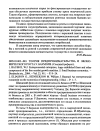 Научная статья на тему '2005. 03. 002-003. Теория предпринимательства и экономического роста У. Баумоля. (сводный реферат). 1. . Baumol W. J. entrepreneurial enterprises, large established firms and other 2. Components of the free-market growth machine // Small business economics. - 3. Dordrecht etc. , 2004. - Vol. 23, n 1. - P. 9-24. 4. 5. . Eliasson G. , Henrekson M. William J. Baumol: an entrepreneurial 6. Economist on the economics of Entrepreneurship // Ibid. - P. 1-7. 7'