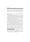 Научная статья на тему '2005. 03. 009. Коллинс К. Логика клановой политики в центральной Азии. Collins K. The logic of clan politics. Evidence from the Central Asian trajectories // world politics. - Princeton, 2004. - Vol. 56, n 2. - P. 224-261'