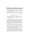 Научная статья на тему '2005. 03. 010. Булгаков М. Б. Государственные службы посадских людей в XVII веке. - М. : ИРИ РАН. - 2004. - 347 с'