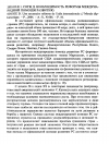 Научная статья на тему '2005.03.011. СОГЖ Д. НЕОБХОДИМОСТЬ РЕФОРМЫ МЕЖДУНАРОДНОЙ ПОМОЩИ РАЗВИТИЮ. SOGGE D. UNE NéCESSAIRE REFORME DE L'AIDE INTERNATIONALE // MONDE DIPLOMATIQUE. - P., 2004. - A. 51, N 606. - P. 10'