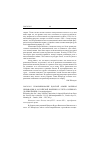 Научная статья на тему '2005. 03. 013. Реформирование царской армии: военная инновация в российской империи от Петра великого до революции. (Сводный реферат)'