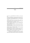 Научная статья на тему '2005. 03. 015-021. Нравственность и свобода. (сводный реферат)'