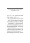 Научная статья на тему '2005. 03. 015. Форбс Н. , Уилд Д. Что представляют собой ир? Почему важен ответ на этот вопрос? Forbes N. , wield D. What is r&d? Why does it matter? // Science a. publ. Policy. - Guildford, 2004. - Vol. 31, n 4. - P. 267-277'