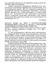 Научная статья на тему '2005. 03. 015. Манеа Дж. , Пирс Р. Реструктуризация промышленного сектора в странах с переходной экономикой и мотивы инвестиций ТНК. Manea J. , Pearce R. industrial restructuring in economies in transition and TNCs' investment motivations // Transnat. Corp.. - N. Y. , 2004. -Vol. 13, N2. -P. 5-25'