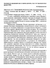 Научная статья на тему '2005. 03. 016-017. Страновой риск России. (Сводный реферат). 1. Russie: comment faire des affaires? // moci. - P. , 2004. -n 1669. -P. 24-60. 2. Slotovski Y. risque pays: Russie // moci. - P. , 2004. - n 1671. - P. 13'