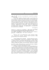 Научная статья на тему '2005. 03. 016. Салазар М. , Холбрук А. Дебаты по проблеме обследования инновационной деятельности. Salazar M. , Holbrook A. A debate on innovation surveys // Science A. Publ. Policy. - Guildford, 2004. - Vol. 31, N4. - P. 254-266'