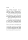 Научная статья на тему '2005.03.022. СЛОВАРЬ НАЦИОНАЛЬНЫХ ВАРИАНТОВ НЕМЕЦКОГО ЯЗЫКА: ЛИТЕРАТУРНЫЙ ЯЗЫК В АВСТРИИ, ШВЕЙЦАРИИ И ГЕРМАНИИ, А ТАКЖЕ В ЛИХТЕНШТЕЙНЕ, ЛЮКСЕМБУРГЕ, ВОСТОЧНОЙ БЕЛЬГИИ И ЮЖНОМ ТИРОЛЕ. VARIANTENWöRTERBUCH DES DEUTSCHEN: DIE STANDARDSPRACHE IN ÖSTERREICH, DER SCHWEIZ UND DEUTSCHLAND SOWIE IN LIECHTENSTEIN, LUXEMBURG, OSTBELGIEN UND SüDTIROL / AMMON U., BICKEL H., EBNER J. ET AL. - B.; N.Y.; GRUYTER, 2004. - LXXV, 954 S'