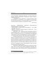 Научная статья на тему '2005. 03. 024. Современная польская тематическая лексикография. (сводный реферат)'