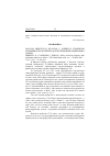 Научная статья на тему '2005. 03. 026. Бирдселл Н. , Клэссенс С. , Дайвен И. Утраченная разборчивость в политике: долги и поведение кредиторов в Африке. Birdsell N. , Claessens S. , Diwan I. policy selectivity forgone: debt and donor behavior in Africa // the world Bank Econ. Rev. - Oxford, 2003. - Vol. 17, n 3. - P. 409-435'