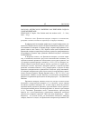 Научная статья на тему '2005. 03. 026. Фергюсон Н. Империя: как британия создала современный мир. Ferguson N. Empire: how Britain made the modern world. - L. : Lane, 2003. - 392 p'