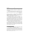 Научная статья на тему '2005. 03. 026. Гоберт Дж. «Корпоративное убийство» в Великобритании и за рубежом - размышления по поводу предложений правительства. Gobert J. corporate killing at home and abroad - reflections on the government's proposals // law Quart. Rev. - L. , 2002. - n 1. - P. 72-97'