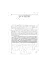 Научная статья на тему '2005. 03. 028. Хлебников Г. В. Античная философия как форма жизни, философская теология и гносис как средства познания и поиска Бога, трансцендентное как основа имманентного. (аналитический обзор)'