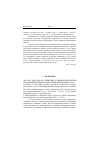 Научная статья на тему '2005.03.029. ДОКЛАДЫ ПО СТИЛИСТИКЕ И ЛИНГВОКУЛЬТУРОЛОГИИ НА XIII МЕЖДУНАРОДНОМ СЪЕЗДЕ СЛАВИСТОВ В ЛЮБЛЯНЕ В 2003 Г. 1. GAJDA S. PORóWNANIE SYSTEMóW STYLOWYCH WSPółCZESNYCH JęZYKóW SłOWIAńSKICH // PRACE NA XIII MIęDZYNARODOWY KONGRES SLAWISTOW W LUBLJANIE 2003 / KOM. SłOWIANOZNAWSTWA I KOM. JęZYKOZNAWSTWA POL. AKAD. NAUK; KOM. RED.: POPOWSKA-TABORSKA H. ET AL. - W-WA, 2002. - S. 49-56. - (Z POL. STUDIóW SLAWISTYCZNYCH; SER. 10, JęZYKOZNAWSTWO). 2. GRZYBOSIOWA A. DYNAMIKA ZMIAN JęZYKOWYCH О PODłOżU KULTUROWYM U PROGU XXI WIEKU (NA MATERIALE POLSKIM) // IBID. - S. 75-82'