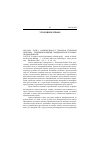 Научная статья на тему '2005. 03. 030. Лати Р. Рациональная и гуманная уголовная политика - тенденции развития скандинавской уголовно-правовой мысли. Lahti R. towards a rational and humane criminal policy - trends in Scandinavian penal thinking. - J. of scand. Studies in criminology A. crime prevention. - Stockholm, 2000. - Vol. 1. - P. 141-155'