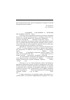 Научная статья на тему '2005. 03. 030. Основные напавления в изучении рек-ламного текста. (обзор)'