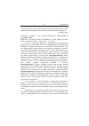 Научная статья на тему '2005. 03. 031. Хофер г. Фон. Преступление и наказание в Скандинавии. Hofer H. von. Brott och straff i Skandinavien // Nord. Tidsskr. For kriminalvid. - Kobenhavn, 2003. - arg. 90, n 3. - S. 178-191'