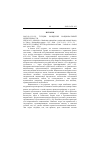 Научная статья на тему '2005. 03. 032-033. Турция: рождение национальной идентичности'