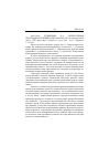 Научная статья на тему '2005. 03. 032. Будниченко Л. А. Экспрессивная пунктуация в публицистическом тексте: (на материале языка газет). - СПб. : филол. Фак. С. -Петерб. Гос. Ун-та, 2003. - 263 с. - библиогр. : С. 251-262'