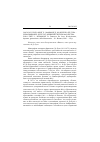 Научная статья на тему '2005. 03. 032. Поло фриг Л. , маммоне Д. Франческо Де Лука - революционер, депутат, великий учитель масонства. Polo frig L. , Mammone D. Francesco de Luca, rivoluzionario, deputato, gran Maestro, della Massonneria. - S. 1: Brenner, 2003. - 256 p'