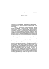 Научная статья на тему '2005. 03. 034. Исследование именной классификации в языках мира на международных конференциях. (сводный реферат)'