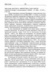 Научная статья на тему '2005. 03. 048. Каслэн О. Энергетика: табу снято? Caslin О. Energie: la fin des tabous? // moci. - P. , 2004. - n 1672. - P. 44-46'