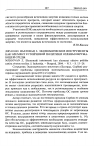 Научная статья на тему '2005. 03. 049. Ньегован 3. Экономические инструменты как элемент устойчивой политики охраны окружающей среды. Njegoyan Z. ekonomski instrumenti kao elemenat odrzive politike zastite zivotne sredine // industrija. - Beograd, 2004. - n 3. - S. 13-26'