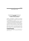 Научная статья на тему '2005. 04. 001. Тамарченко Н. Д. Литература как продукт деятельности: теоретическая поэтика // Теория литературы: в 2 Т. - М. : Академия, 2004. - Т. I: Теория художественного дискурса. Теоретическая поэтика. Ч. 2. - С. 106-473. '