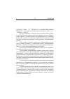 Научная статья на тему '2005. 04. 005. Сухих С. А. Личность в коммуникативном процессе. - Краснодар: Изд-во Юж. Ин-та менеджмента, 2004. - 155 с. - библиогр. : С. 143-154'