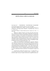 Научная статья на тему '2005. 04. 006-007. Современное политическое положение республик Центральной Азии и его перспективы. 2005. 04. 006. Sharma R. R. Political system and democratic discourse in Central Asia: a view from outside // dialogue. - new Delhi, 2004. - Vol. 6, n 2. - P. 122-132. 2005. 04. 007. Dash P. L. Political landscape across Central Asia // Ibid. - Р. 133-148'