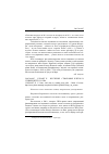 Научная статья на тему '2005. 04. 007. Курант Х. Изучение стволовых клеток в университетах США. Courant H. u Conn said close to creating stem sells. - mode of access: http://news. Yahoo. Com/tmpl=story&cid=624&4=/ap/20050326/ap_on_sc/stem'