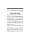 Научная статья на тему '2005. 04. 008. Батюк В. Вступит ли Россия в Евросоюз? // совр. Европа. - М. , 2004. - № 2. - С. 134-142'