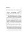 Научная статья на тему '2005. 04. 009-010. Конституционный договор ЕС: преимущества и недостатки. (Сводный реферат)'