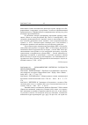 Научная статья на тему '2005. 04. 009-011. Экономические интересы государств Центральной Азии'