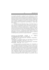 Научная статья на тему '2005. 04. 013-015. Вступление Турции в ЕС чревато разрушением Евросоюза. (Сводный реферат)'