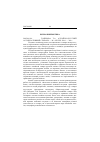 Научная статья на тему '2005. 04. 014. Голикова Т. А. Алтайско-русский Ассоциа-тивный словарь. - М. : Олсиб, 2004. - 380 с'