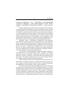 Научная статья на тему '2005. 04. 016. Оломская Н. Н. Семантика метаязыковой сущности перевода: сопоставительный анализ языка романа Э. Хемингуэя «Прощай, оружие!». - Краснодар, 2003. - 178 с'