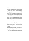 Научная статья на тему '2005. 04. 019. Йошида Ф. Г. Новая промышленная политика Японии, пересмотр старых методов. Yoshida Р. G. Japan's «New» industrial policy revives old successful ways // Research-technology management. - Lancaster, 2004. - Vol. 47, n 6. - P. 2-4'