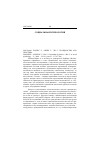 Научная статья на тему '2005. 04. 020. Барнес Р. , Оберн Т. , ли С. Гражданство как практика. Barnes R. , Auburn T. , Lea S. citizenship in practice // Brit. J. of social psychology. - L. , 2004. - Vol. 43, part. II. - P. 187-206'