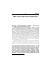 Научная статья на тему '2005. 04. 023. Cоциологический элемент философско-исторической концепции Н. И. Кареева'