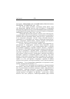 Научная статья на тему '2005. 04. 030. Примочкина Н. Н. Горький и писатели русского зарубежья. - М. : ИМЛИ РАН, 2003. - 364 с'